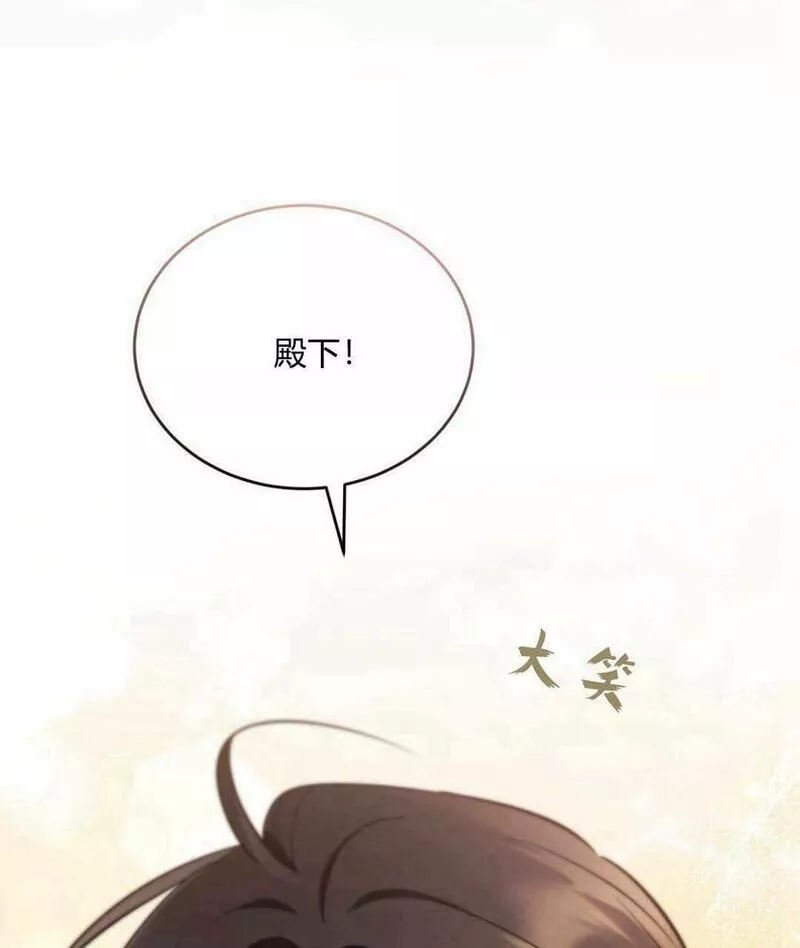 无影之夜漫画,第45话98图