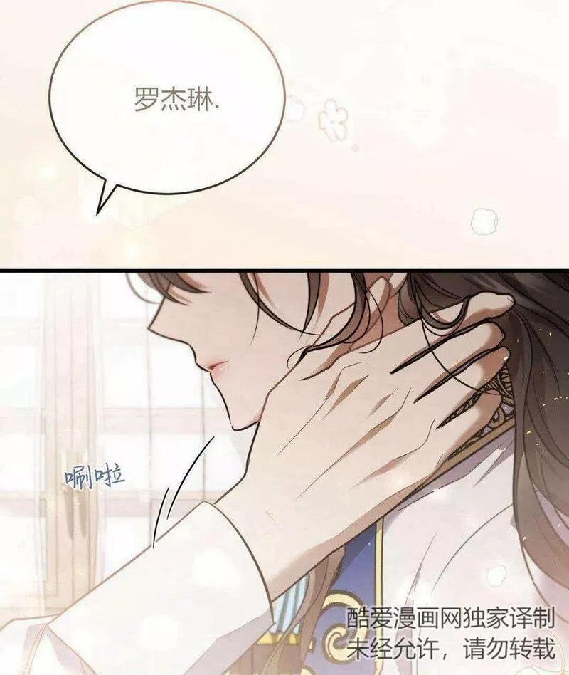 无影之夜漫画,第45话122图