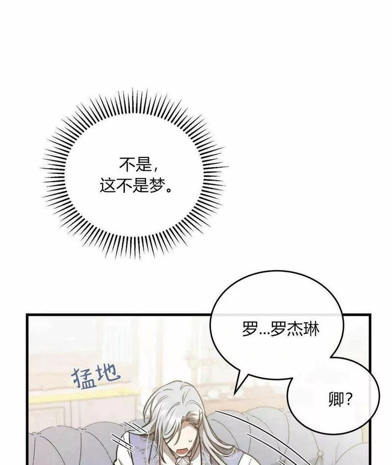 无影之夜漫画,第45话103图