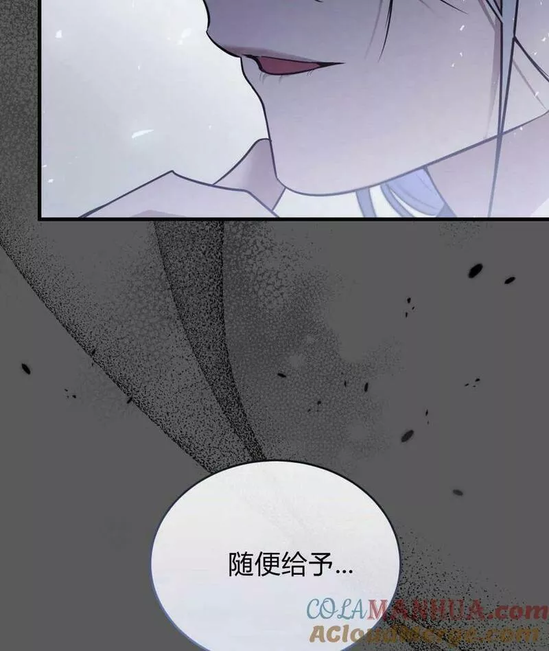 无影之夜漫画,第45话13图