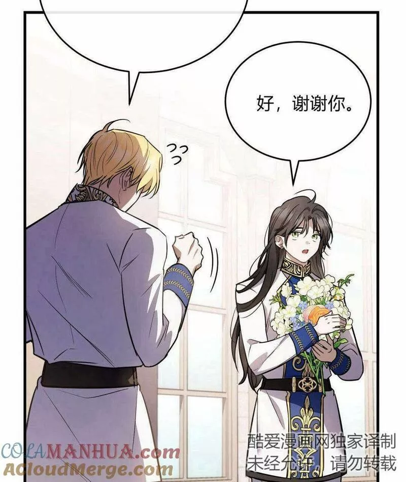 无影之夜漫画,第45话37图