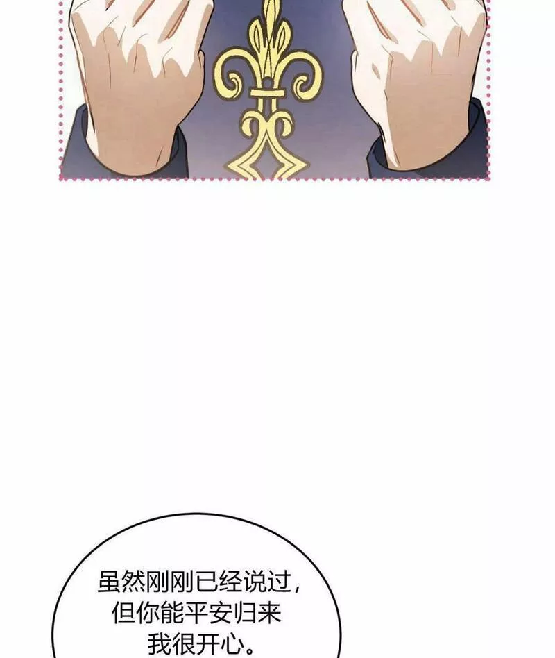 无影之夜漫画,第45话36图