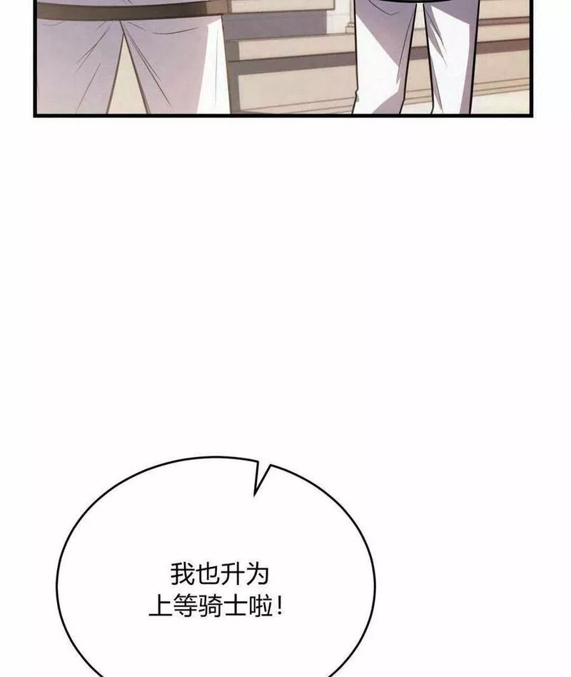 无影之夜漫画,第45话38图