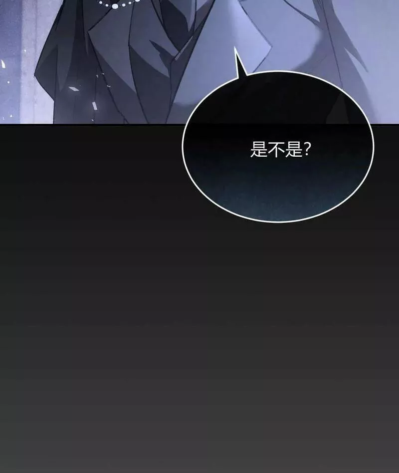 无影之夜漫画,第45话3图