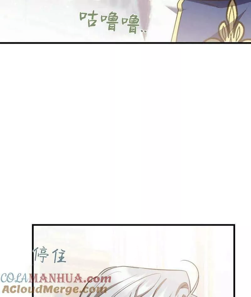 无影之夜漫画,第46话105图