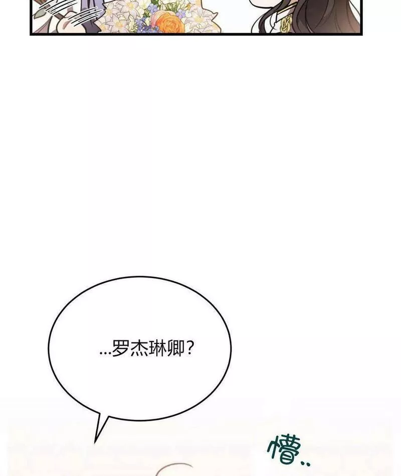 无影之夜漫画,第46话10图