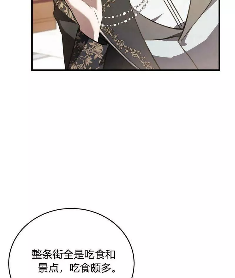 无影之夜漫画,第46话116图