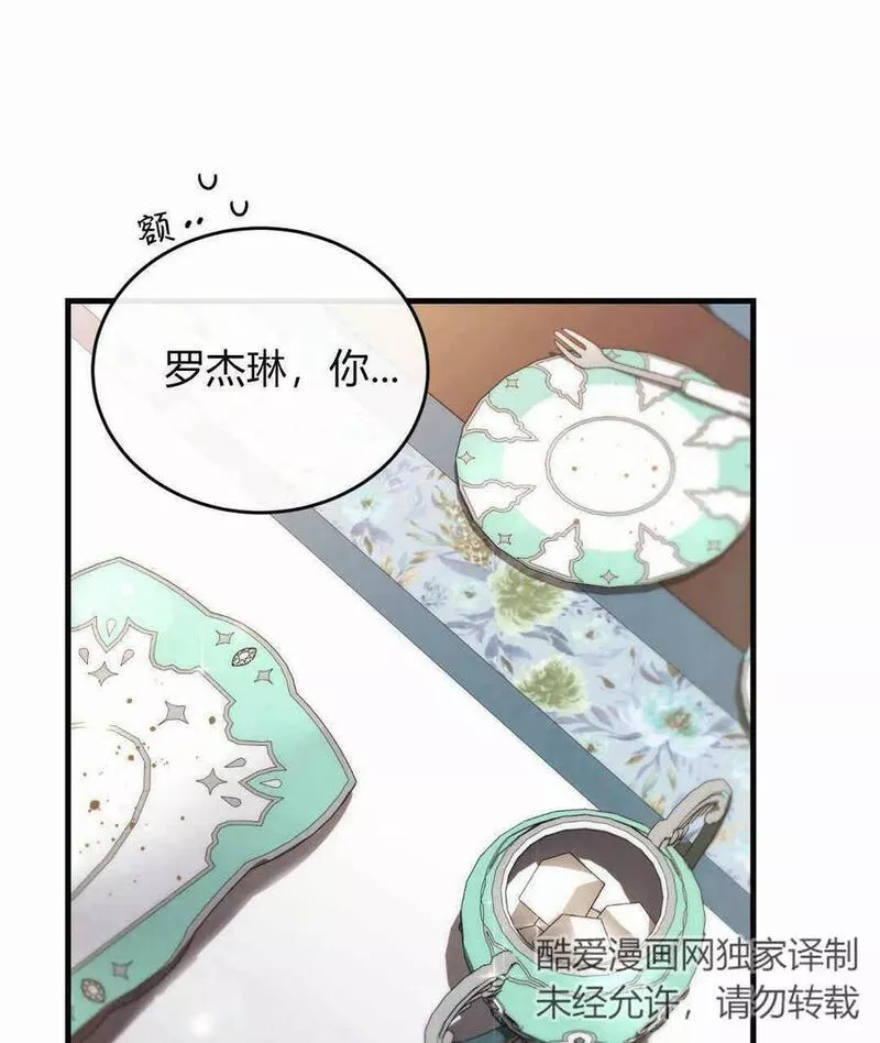 无影之夜漫画,第46话107图