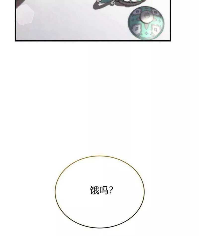 无影之夜漫画,第46话108图