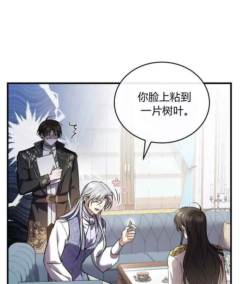 无影之夜漫画,第46话47图