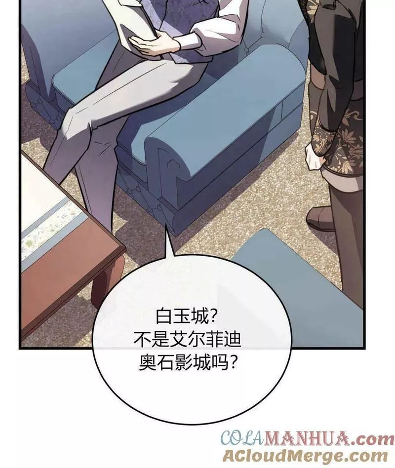 无影之夜漫画,第46话65图