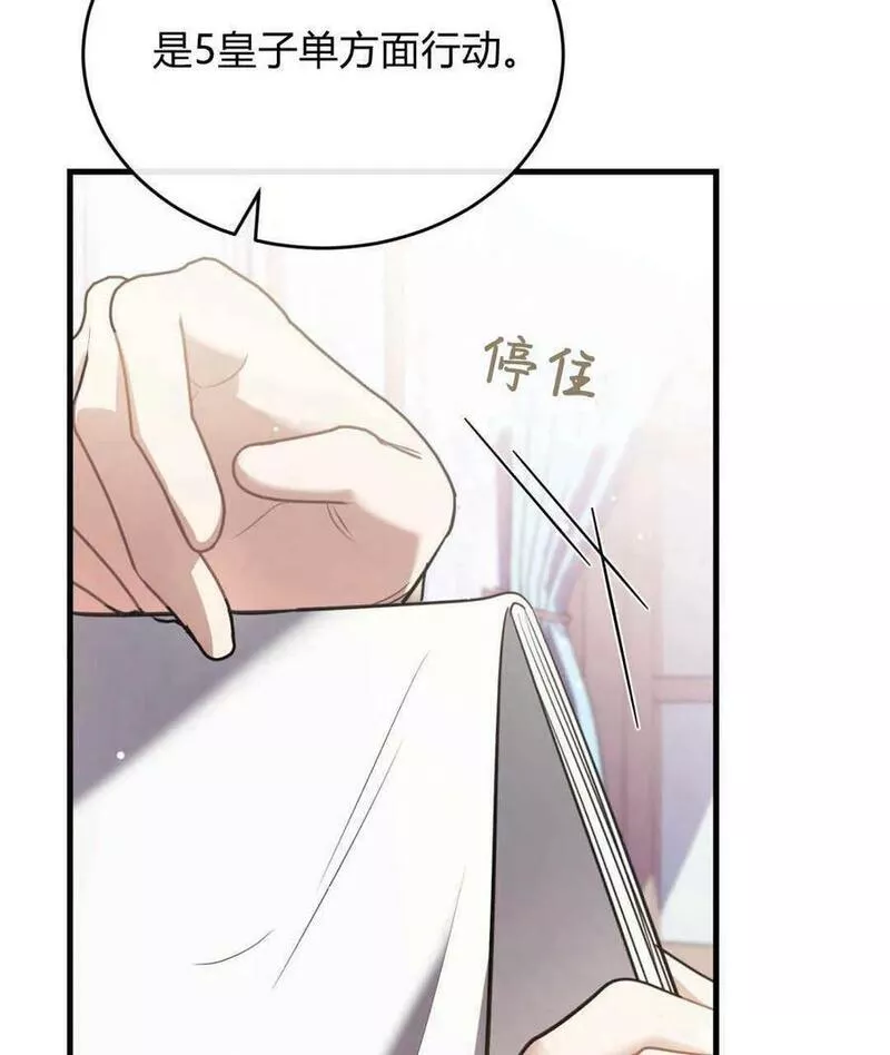 无影之夜漫画,第46话71图