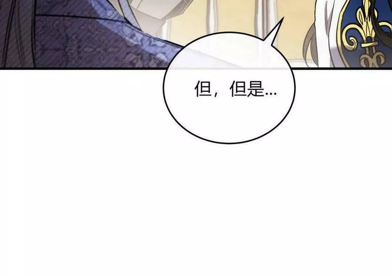 无影之夜漫画,第46话118图