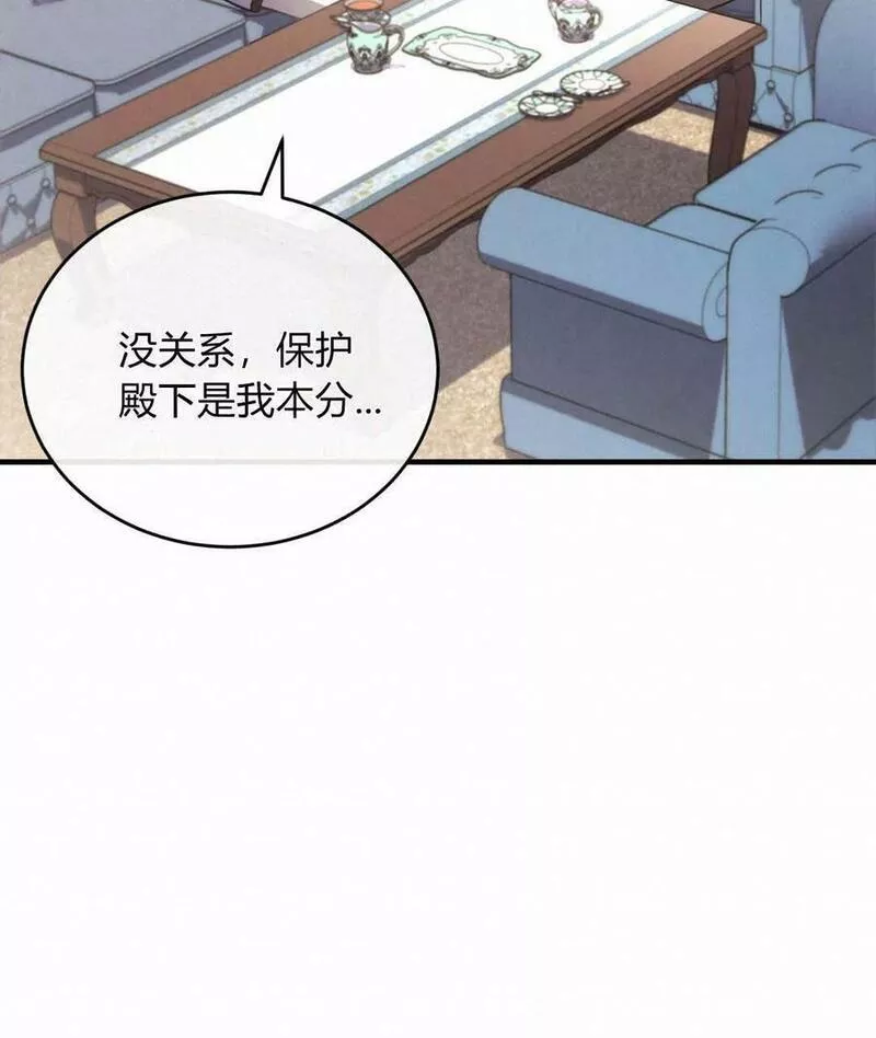 无影之夜漫画,第46话114图