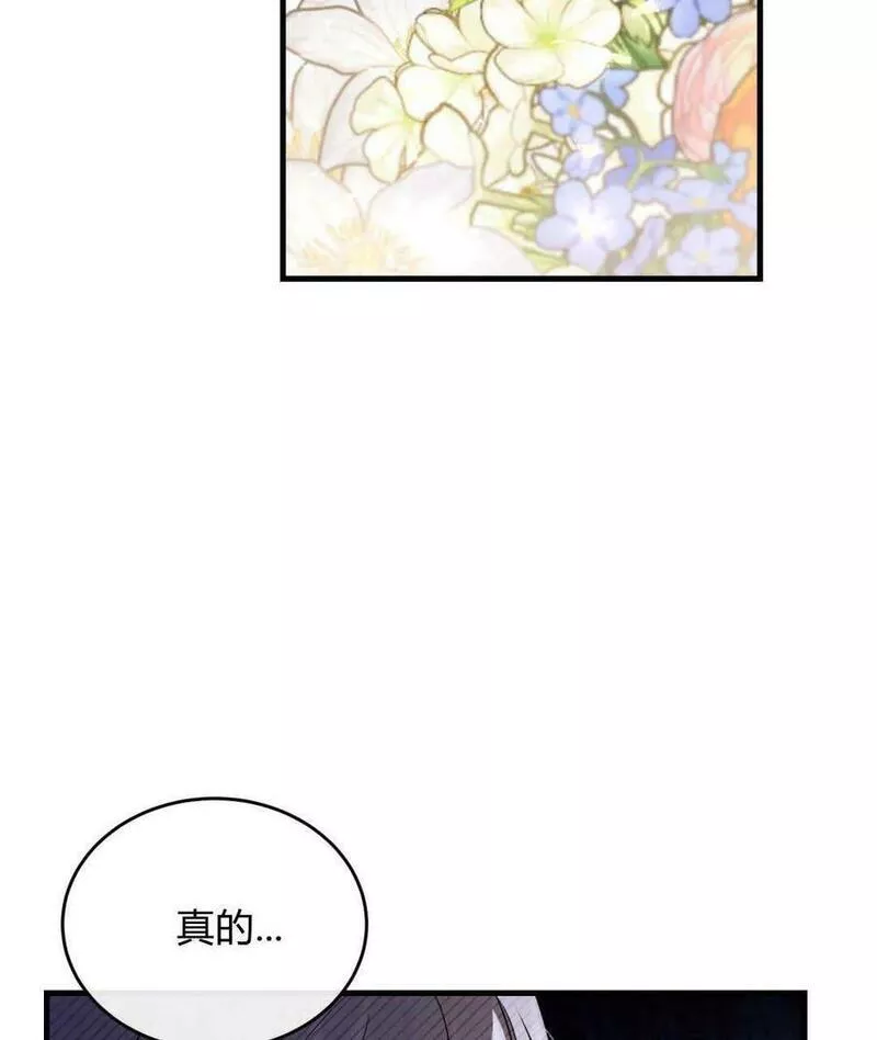 无影之夜漫画,第46话6图