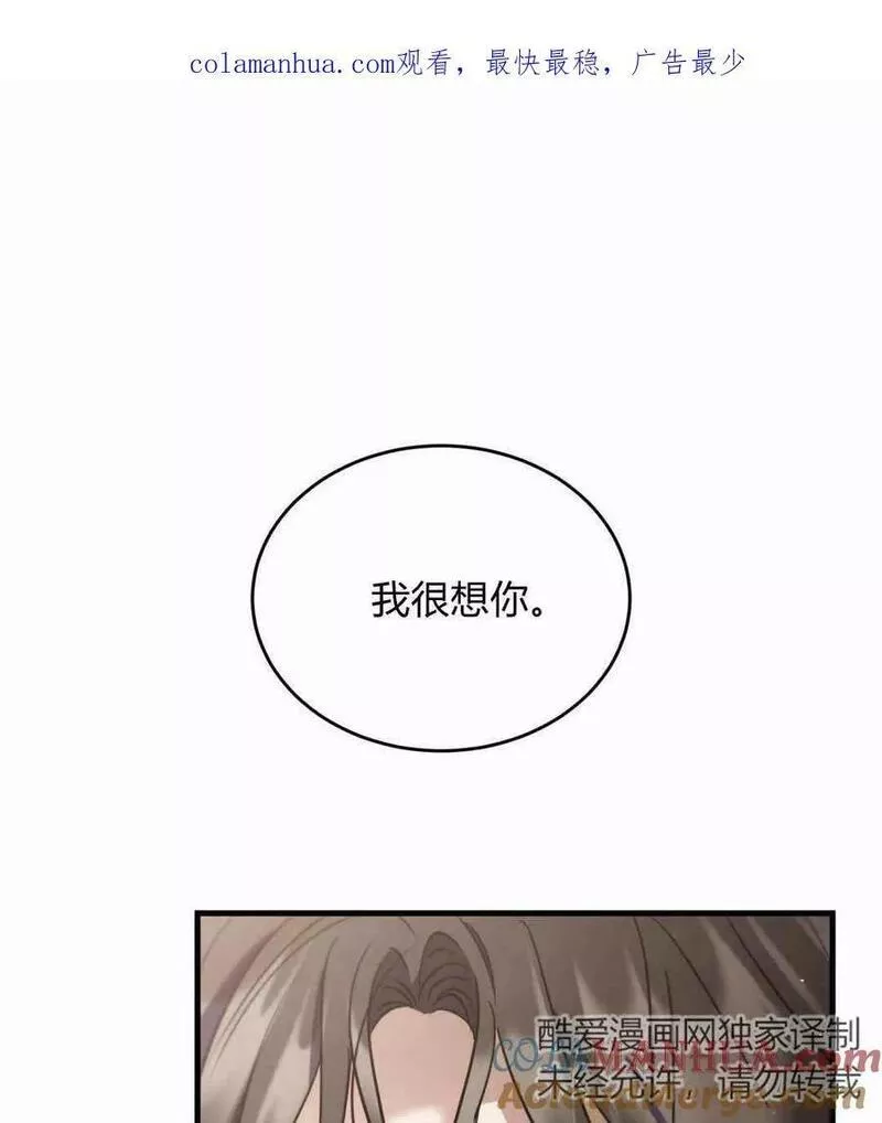 无影之夜漫画,第46话1图