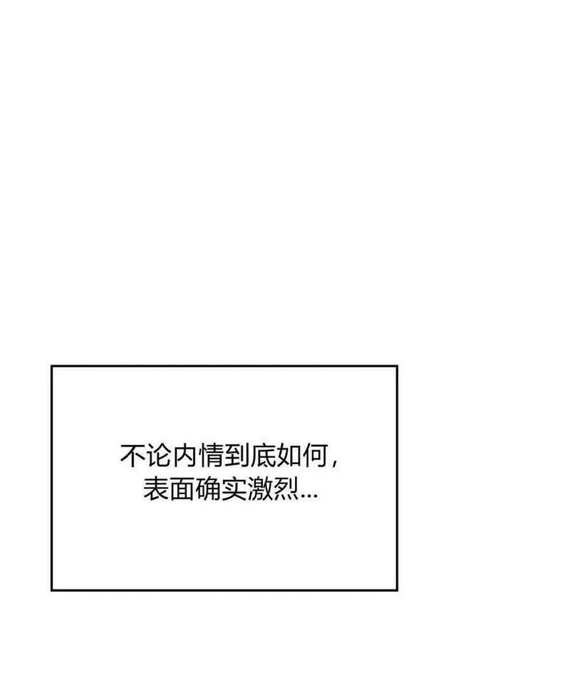 无影之夜漫画,第46话82图