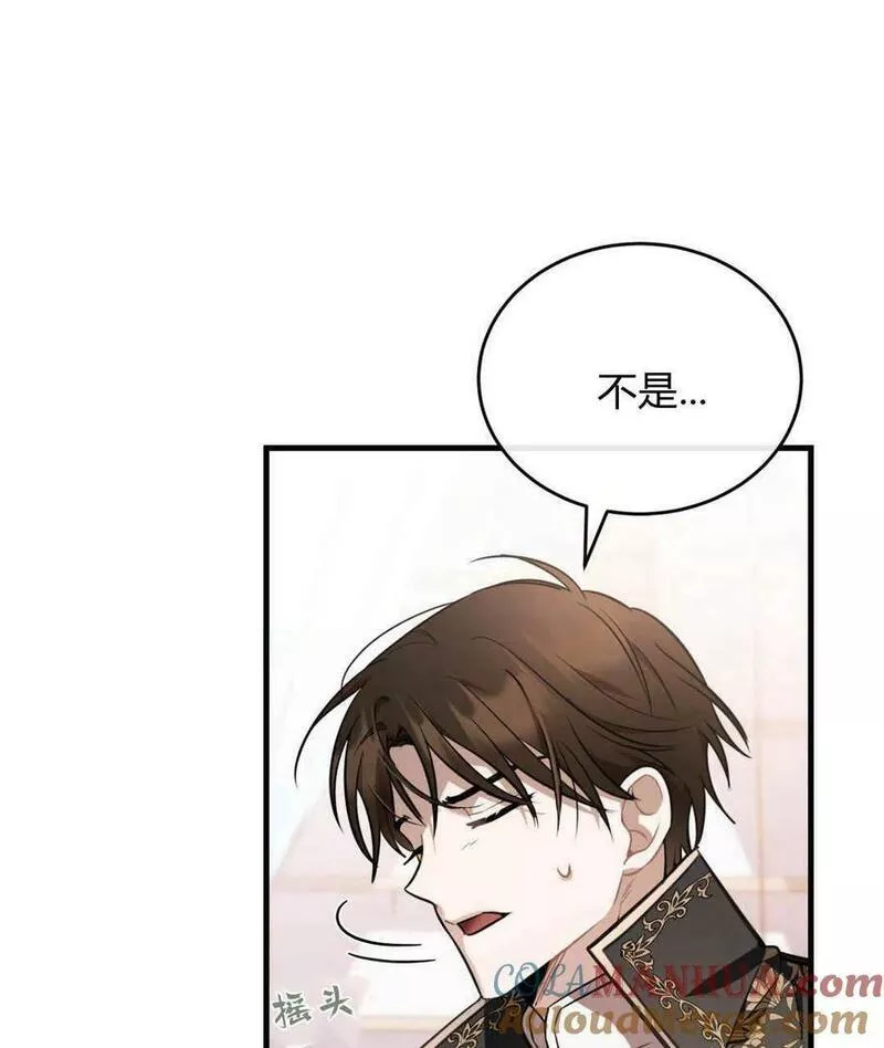 无影之夜漫画,第46话69图