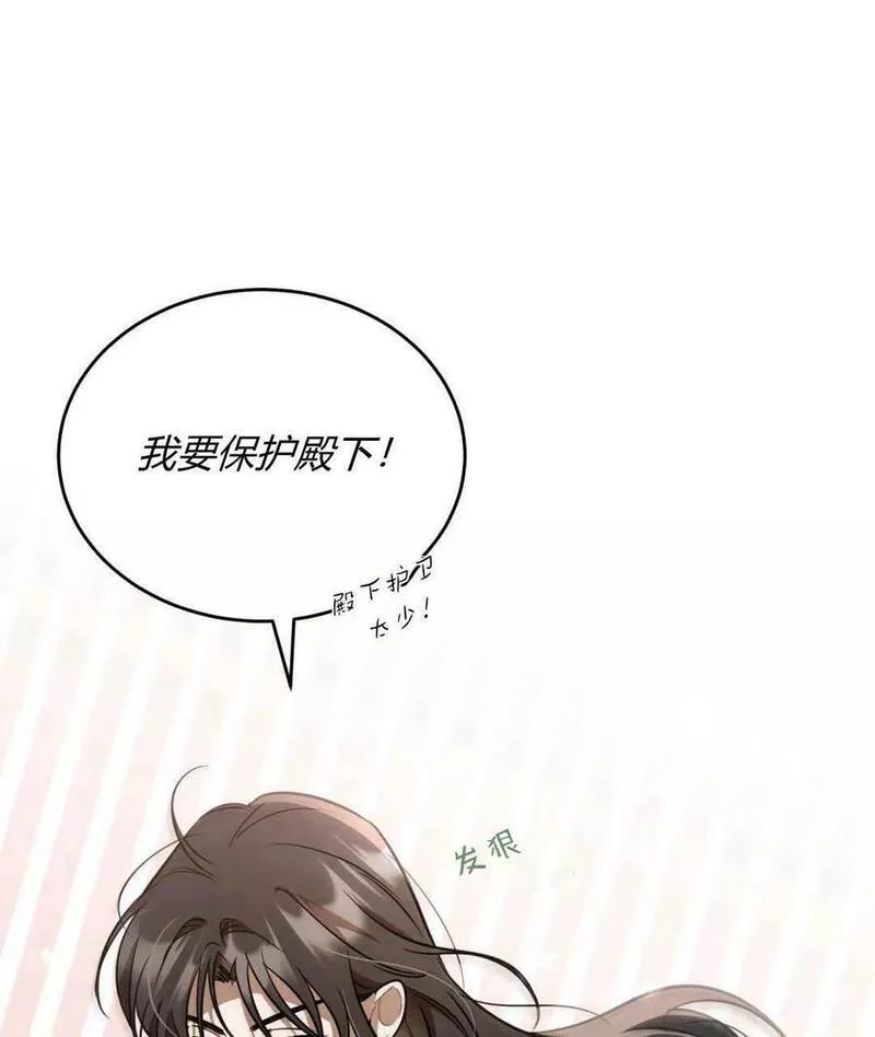 无影之夜漫画,第46话119图