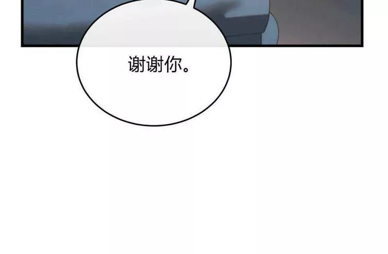 无影之夜漫画,第46话31图