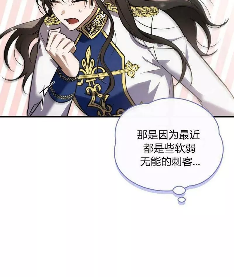 无影之夜漫画,第46话120图