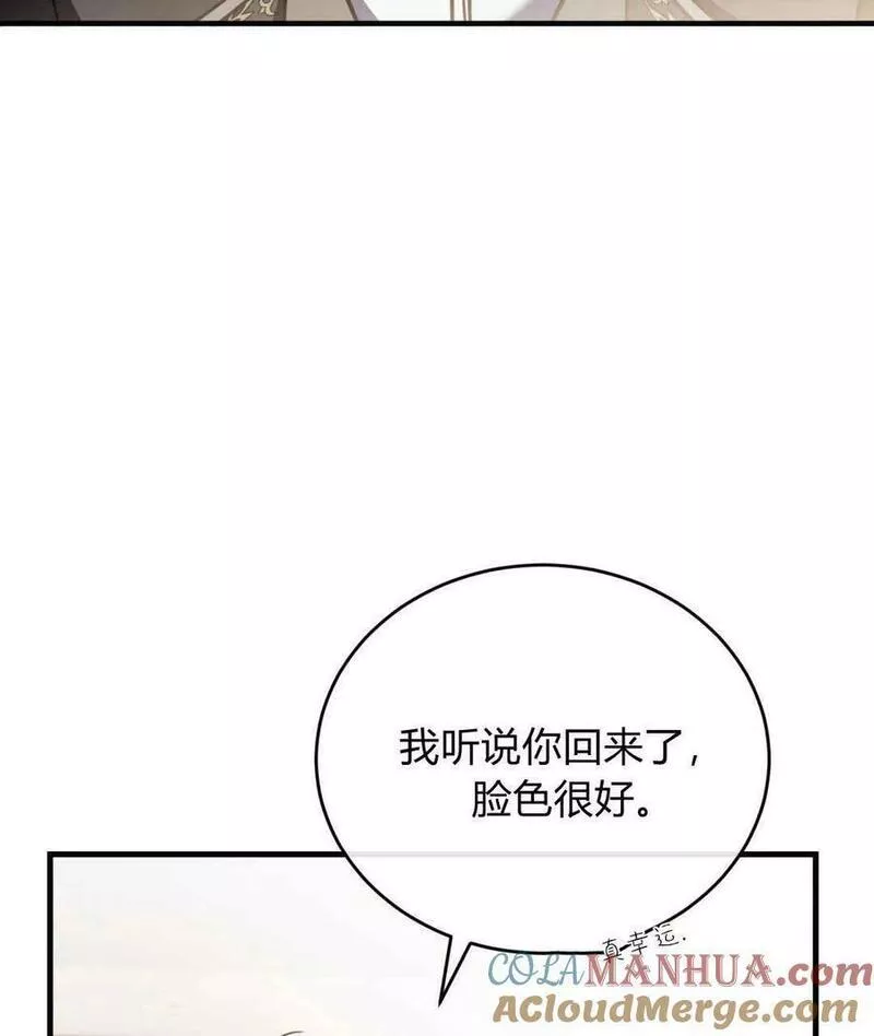 无影之夜漫画,第46话29图