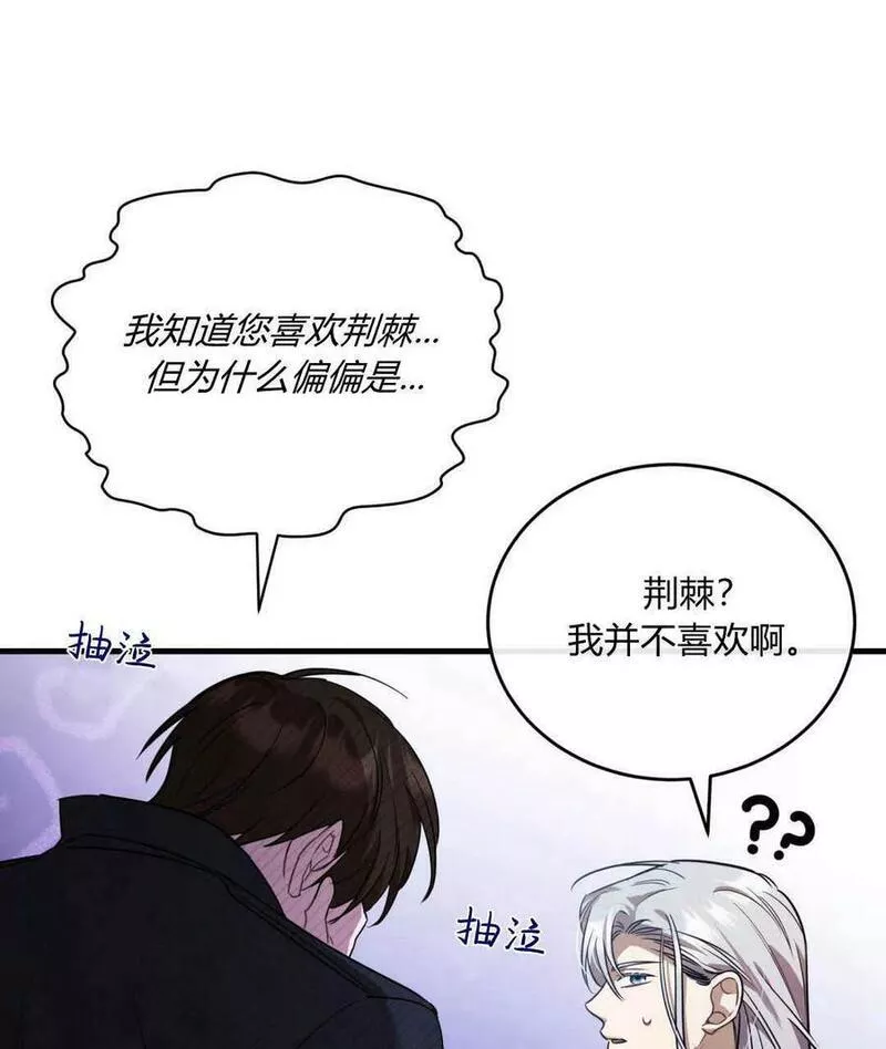 无影之夜漫画,第46话50图