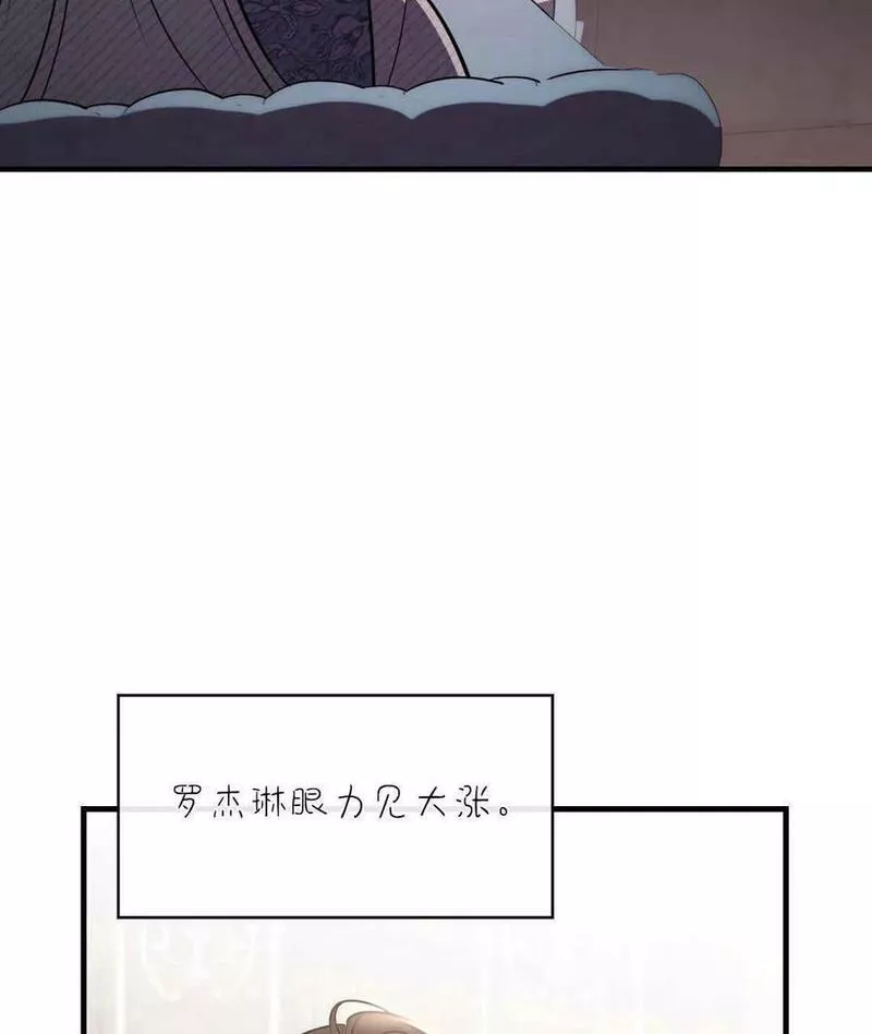 无影之夜漫画,第46话99图