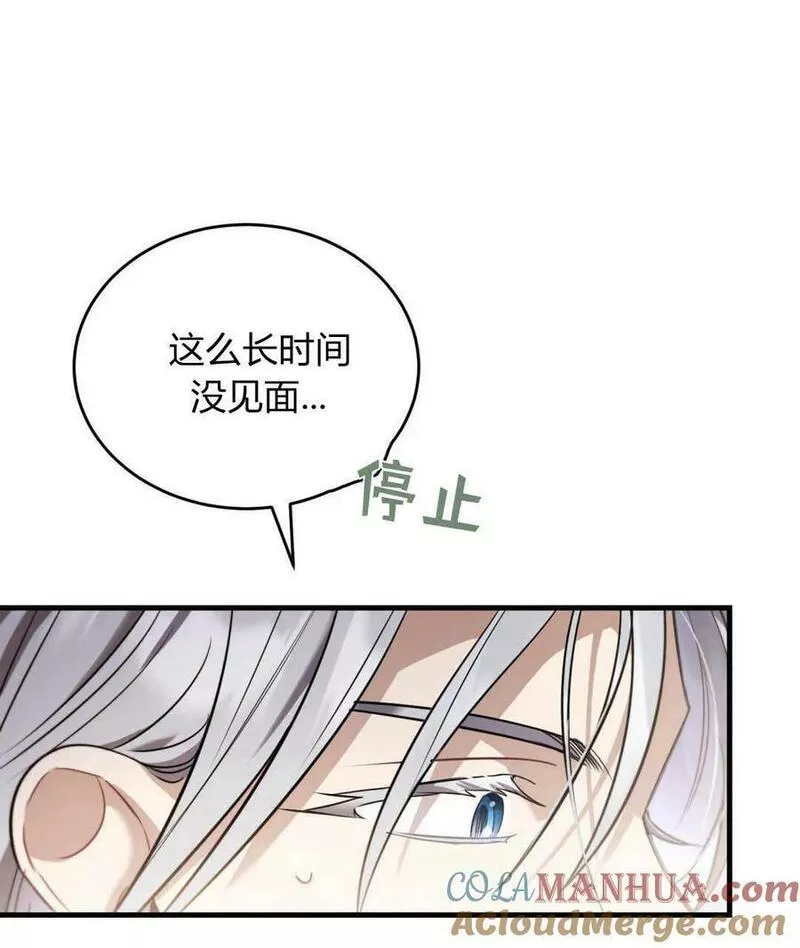 无影之夜漫画,第46话17图