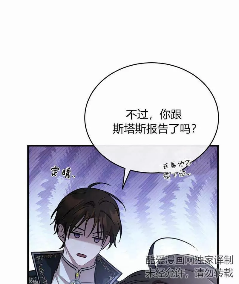 无影之夜漫画,第46话32图