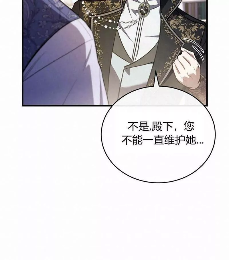 无影之夜漫画,第46话38图