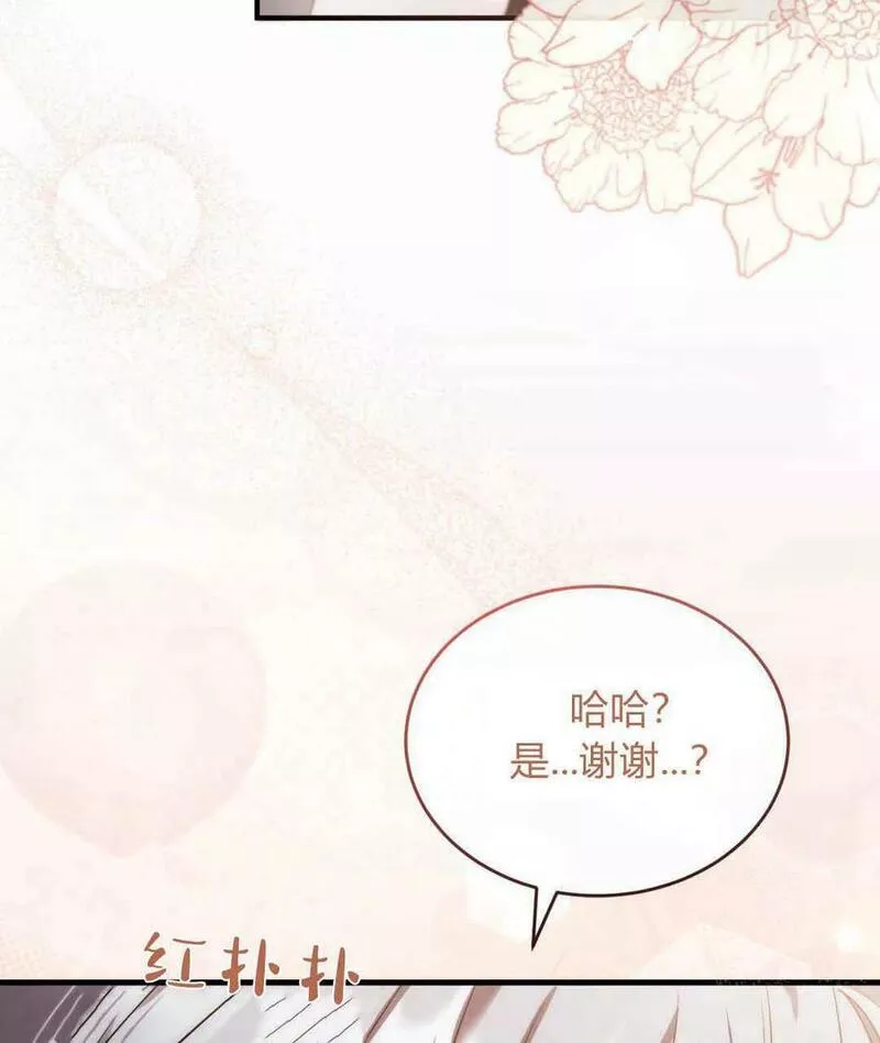 无影之夜漫画,第46话15图