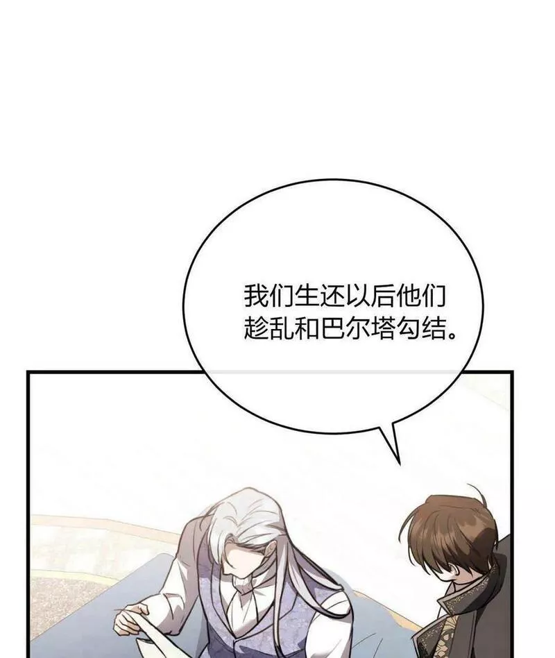 无影之夜漫画,第46话64图