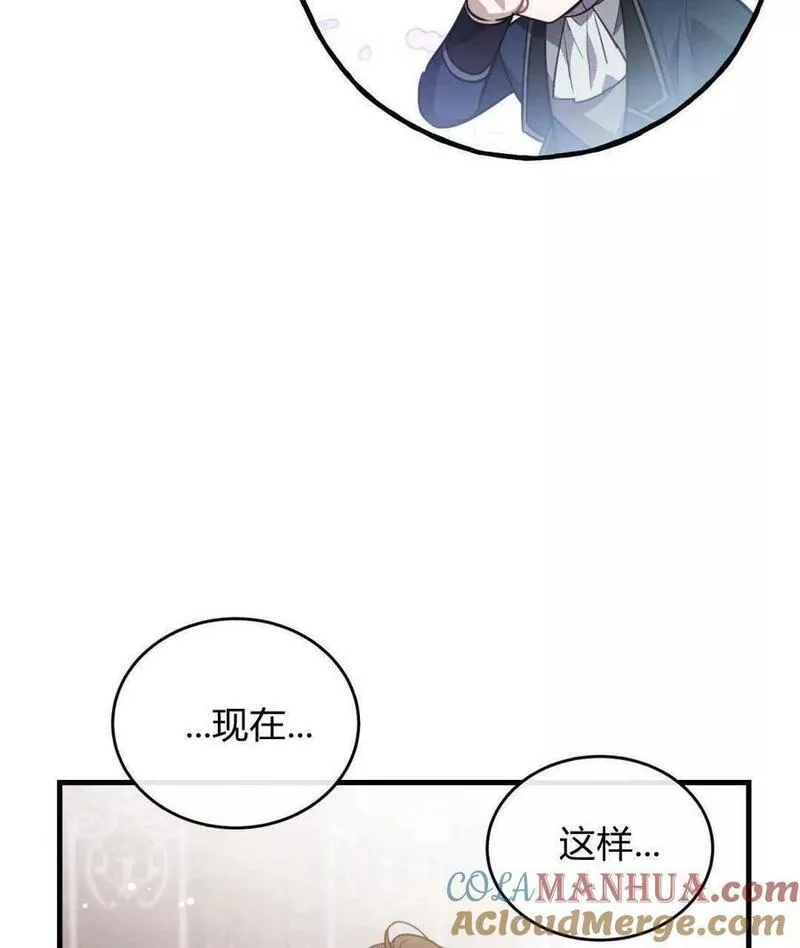 无影之夜漫画,第46话101图