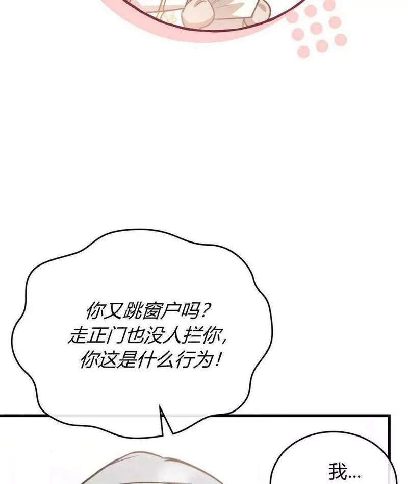 无影之夜漫画,第46话35图