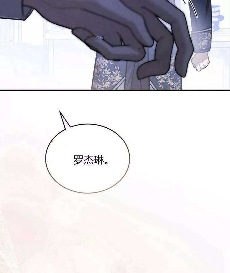 无影之夜漫画,第46话44图