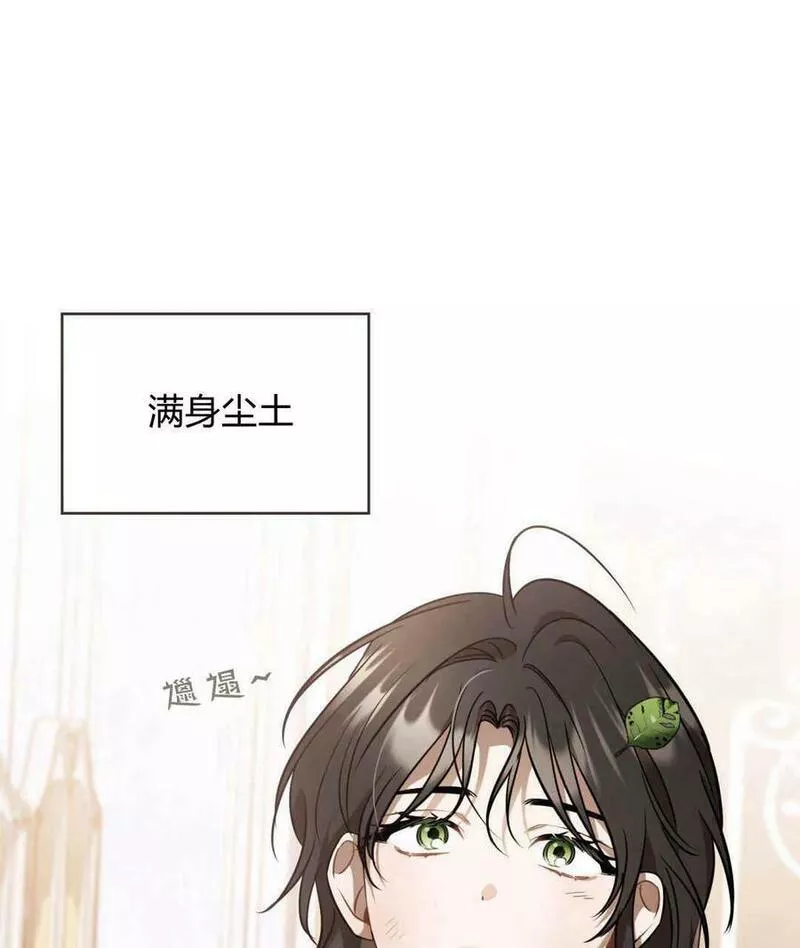 无影之夜漫画,第46话18图