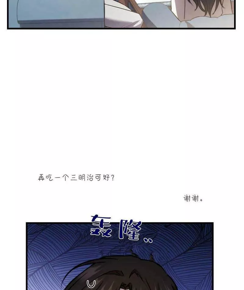 无影之夜漫画,第46话48图