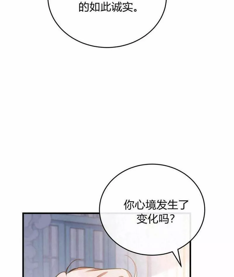 无影之夜漫画,第53话120图