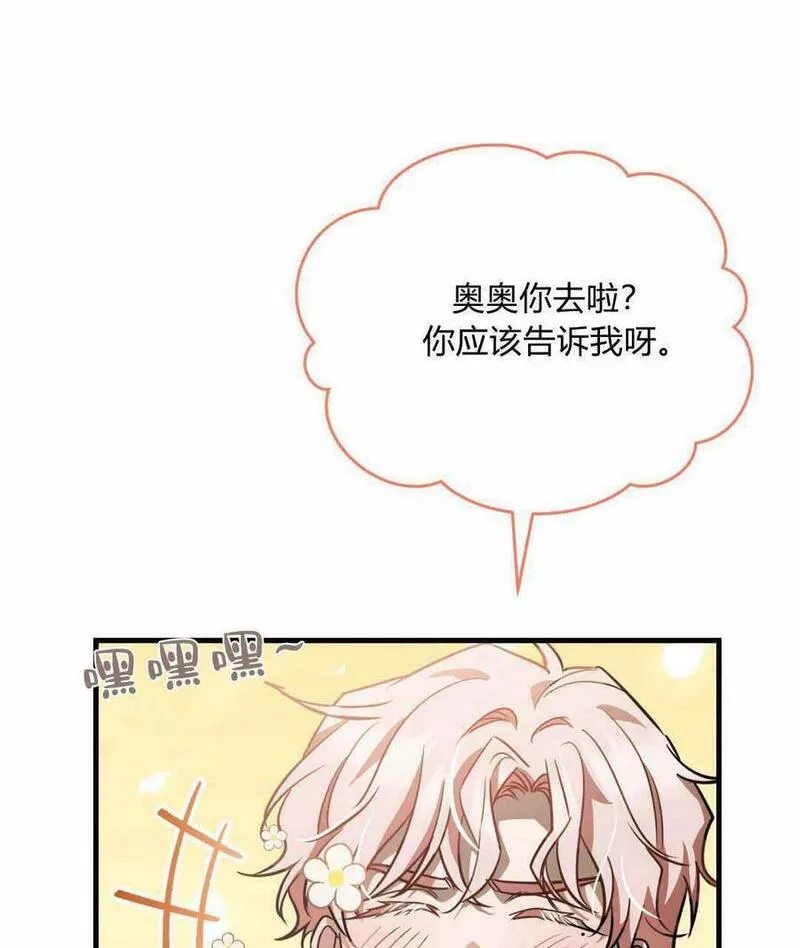 无影之夜漫画,第53话36图