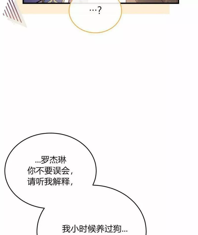 无影之夜漫画,第53话4图