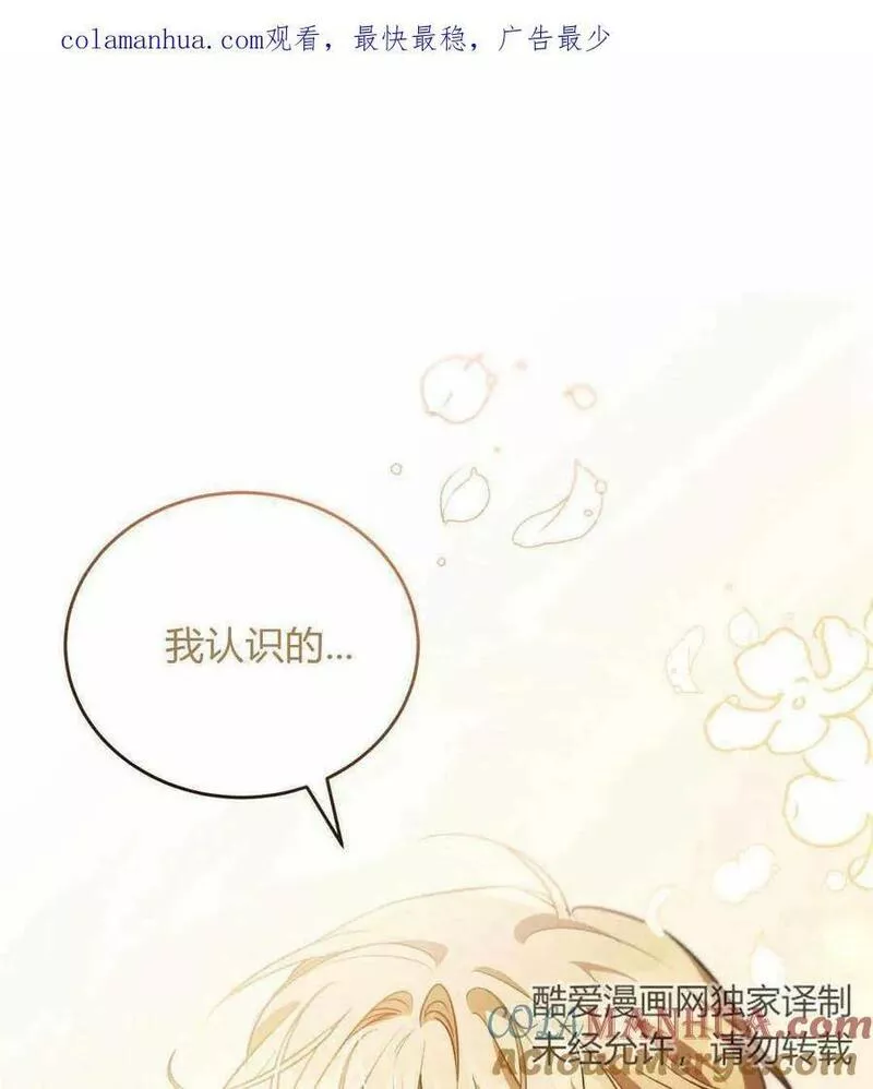 无影之夜漫画,第53话1图