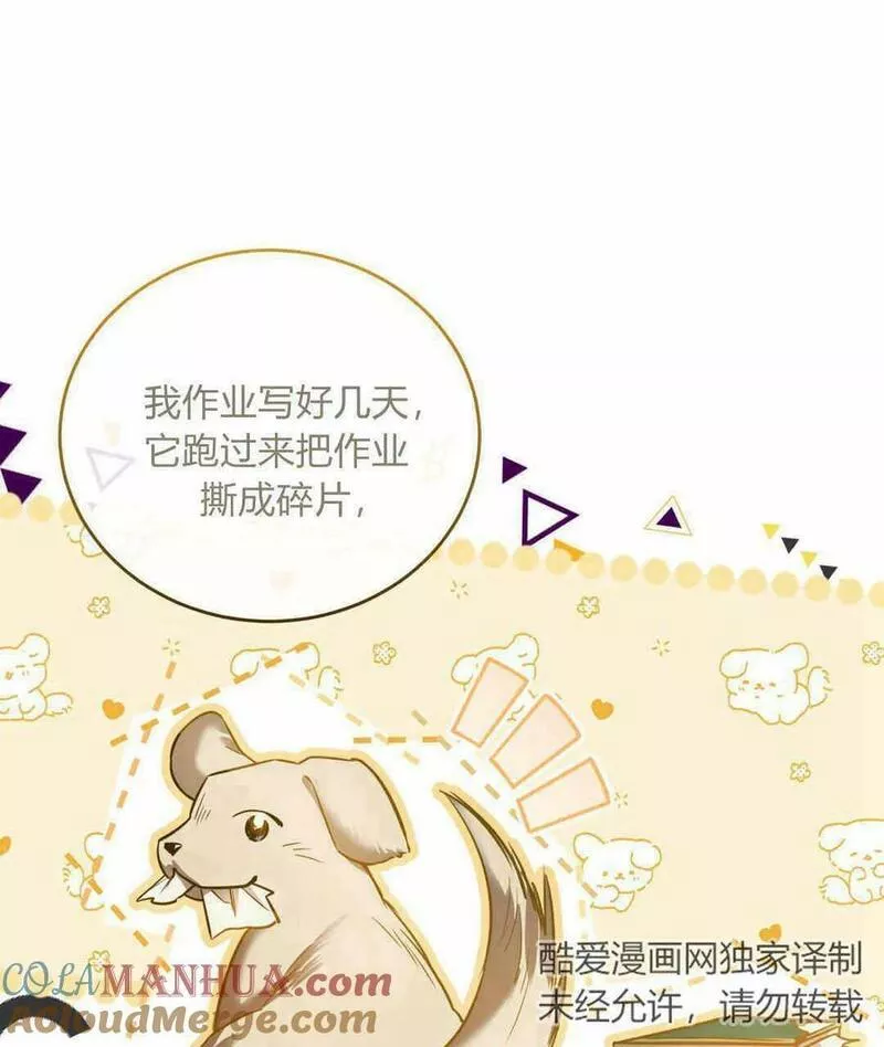 无影之夜漫画,第53话9图