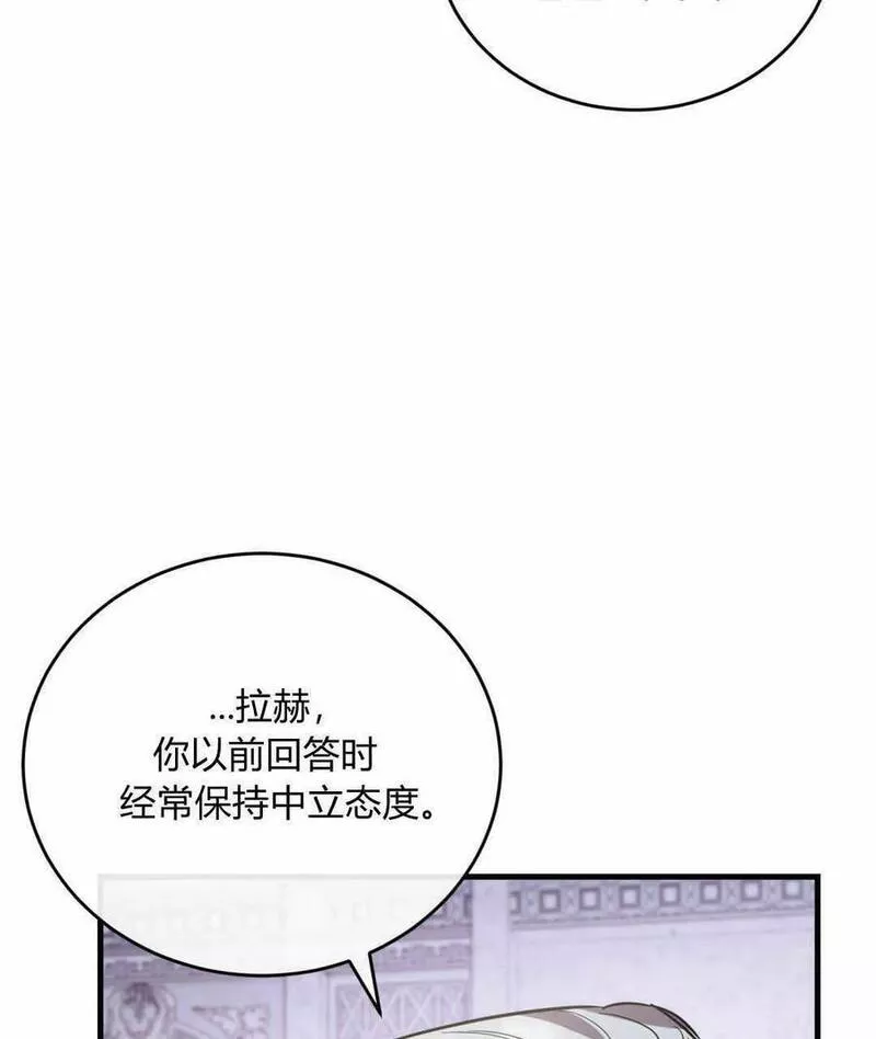 无影之夜漫画,第53话118图