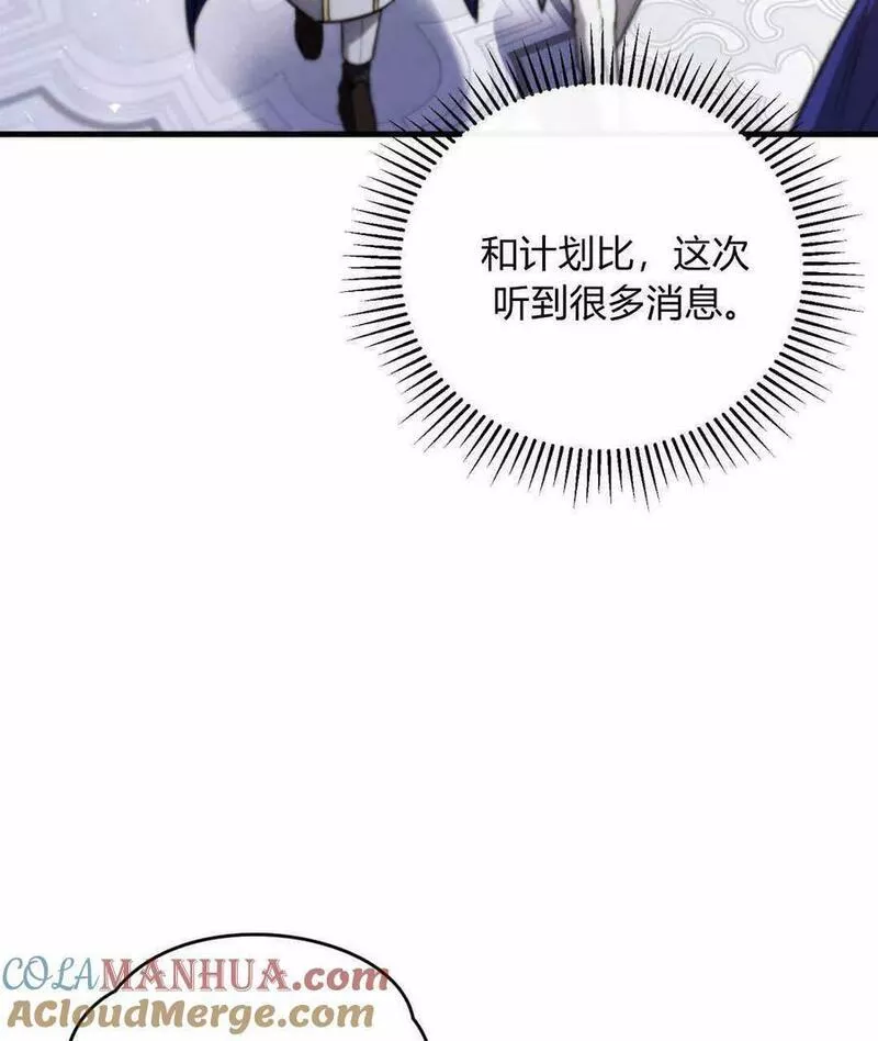 无影之夜漫画,第53话133图