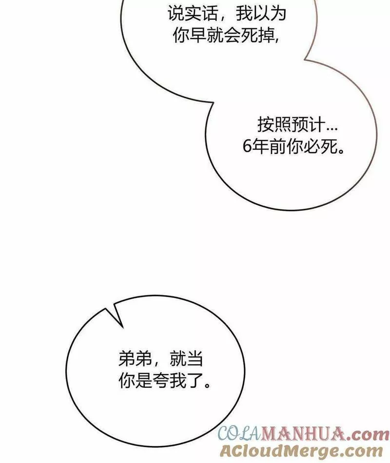 无影之夜漫画,第53话125图