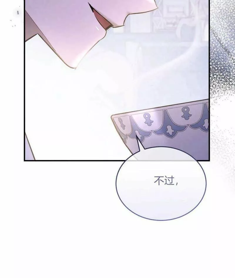 无影之夜漫画,第53话127图