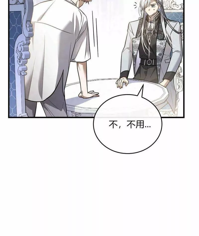 无影之夜漫画,第53话44图