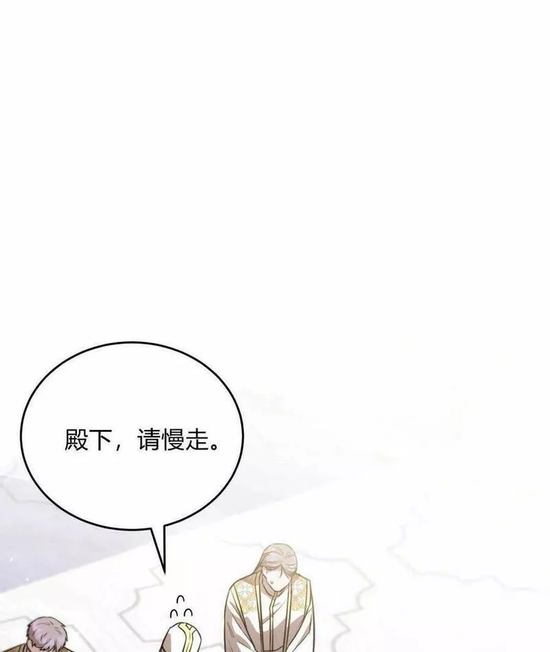 无影之夜漫画,第53话131图