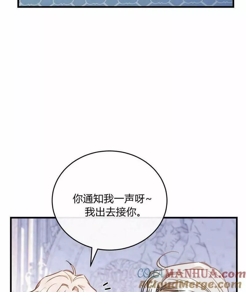 无影之夜漫画,第53话29图